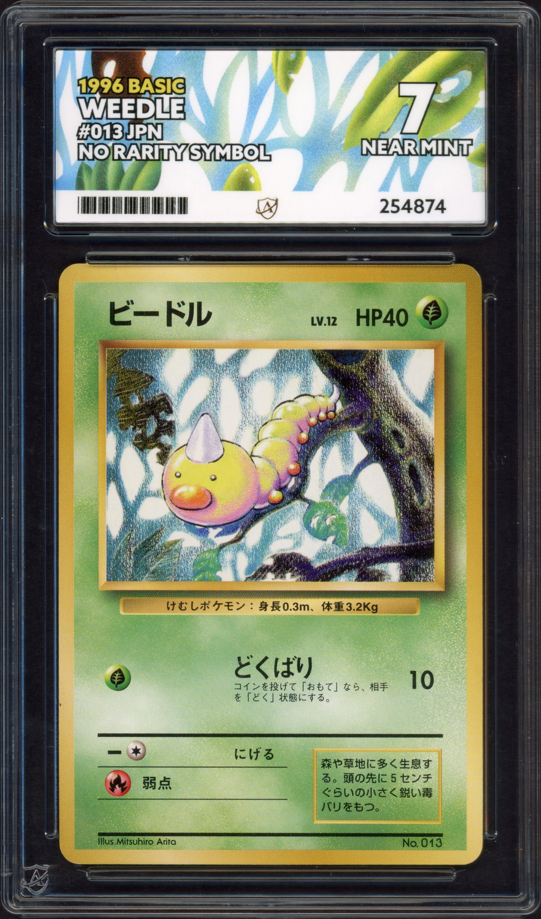 ace-weedle front