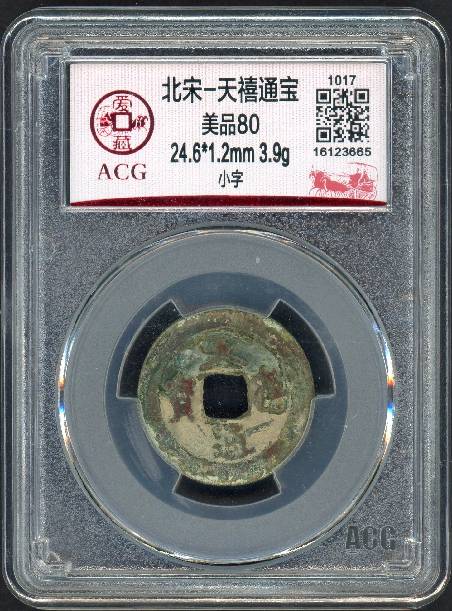 acg-1017yuan front