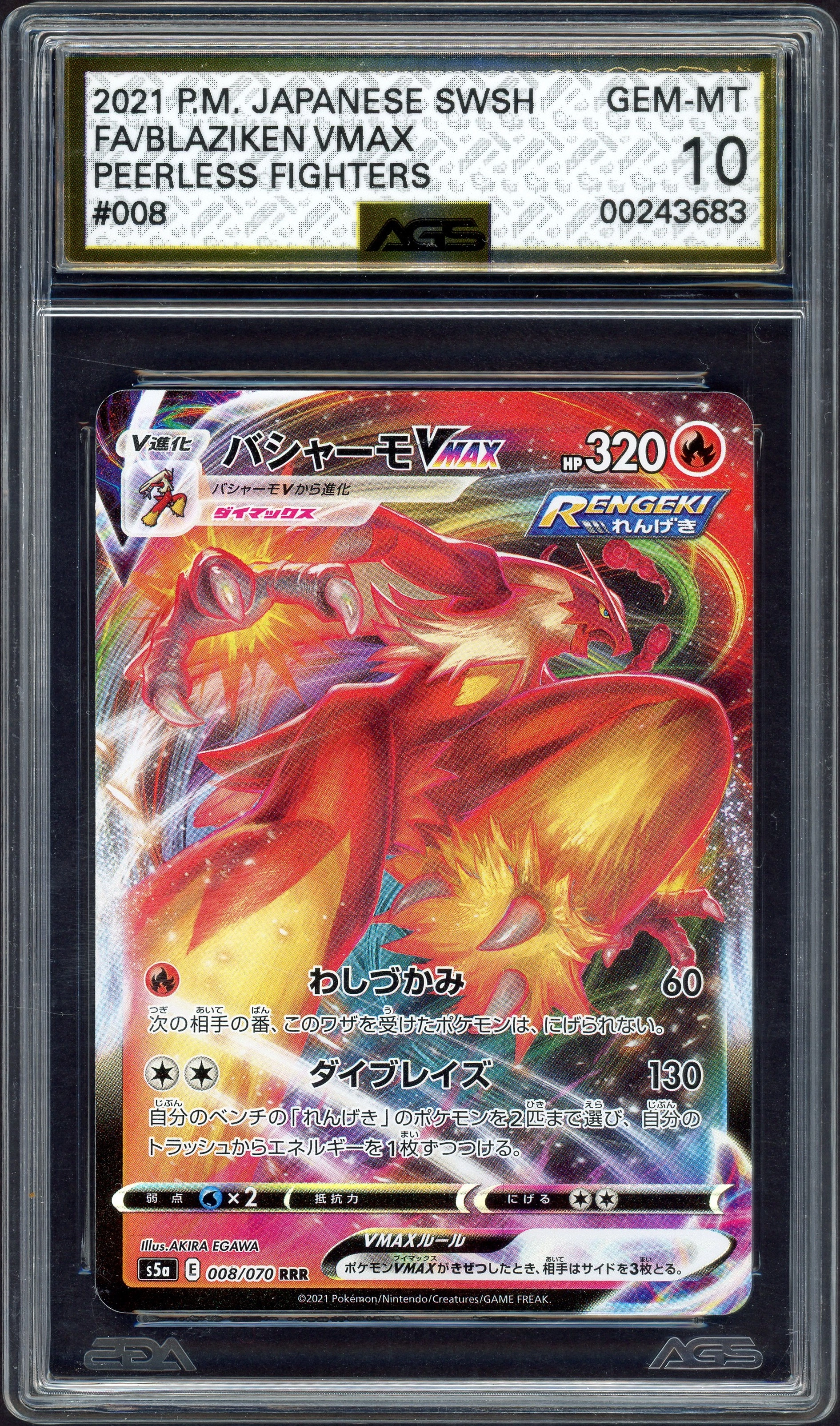 ags-blaziken front