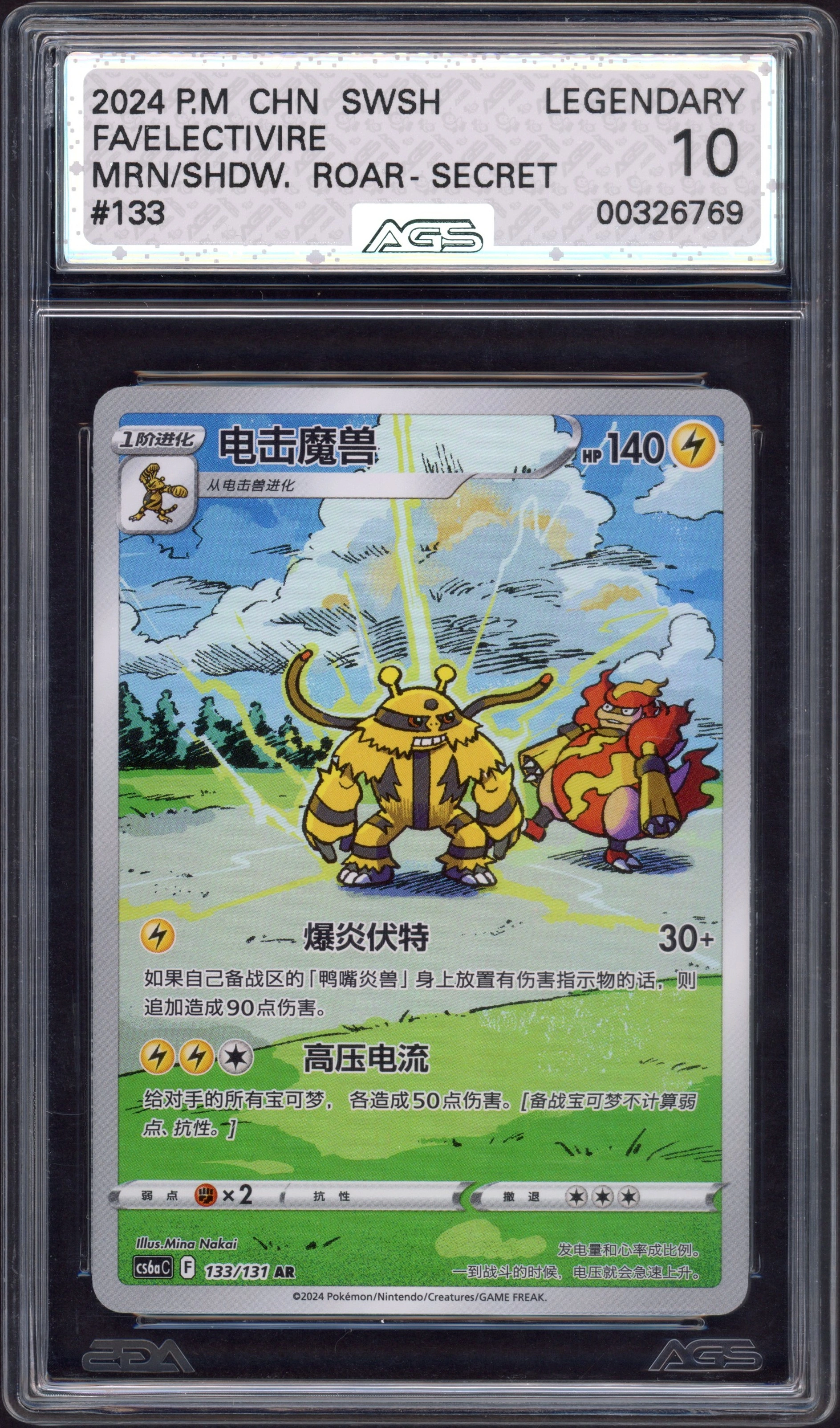 ags-electivire front