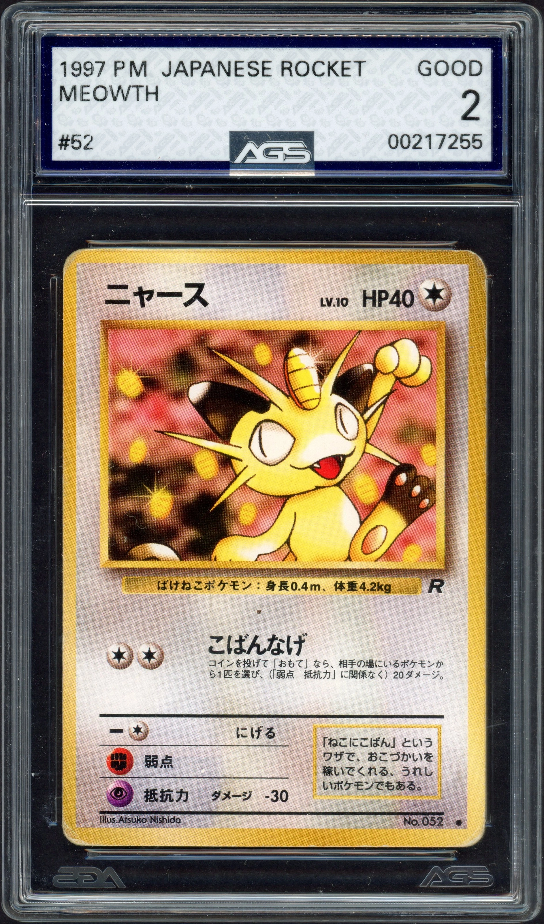 ags-meowth front