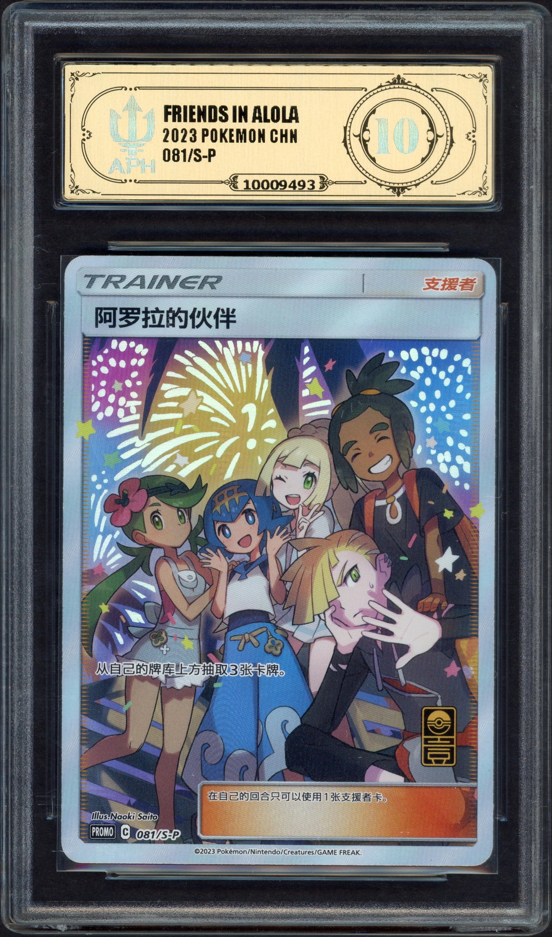 aph-alola front