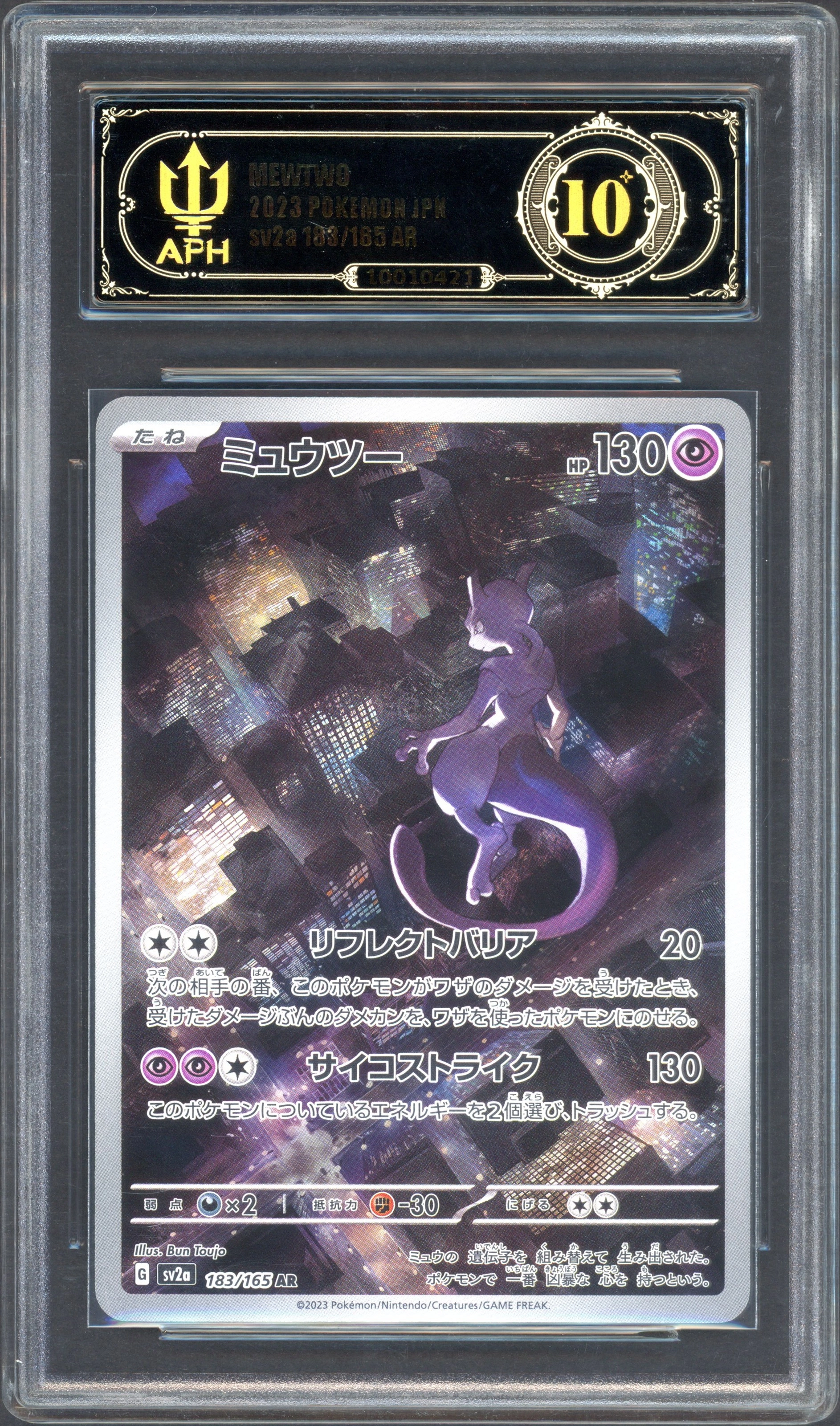 aph-mewtwo front