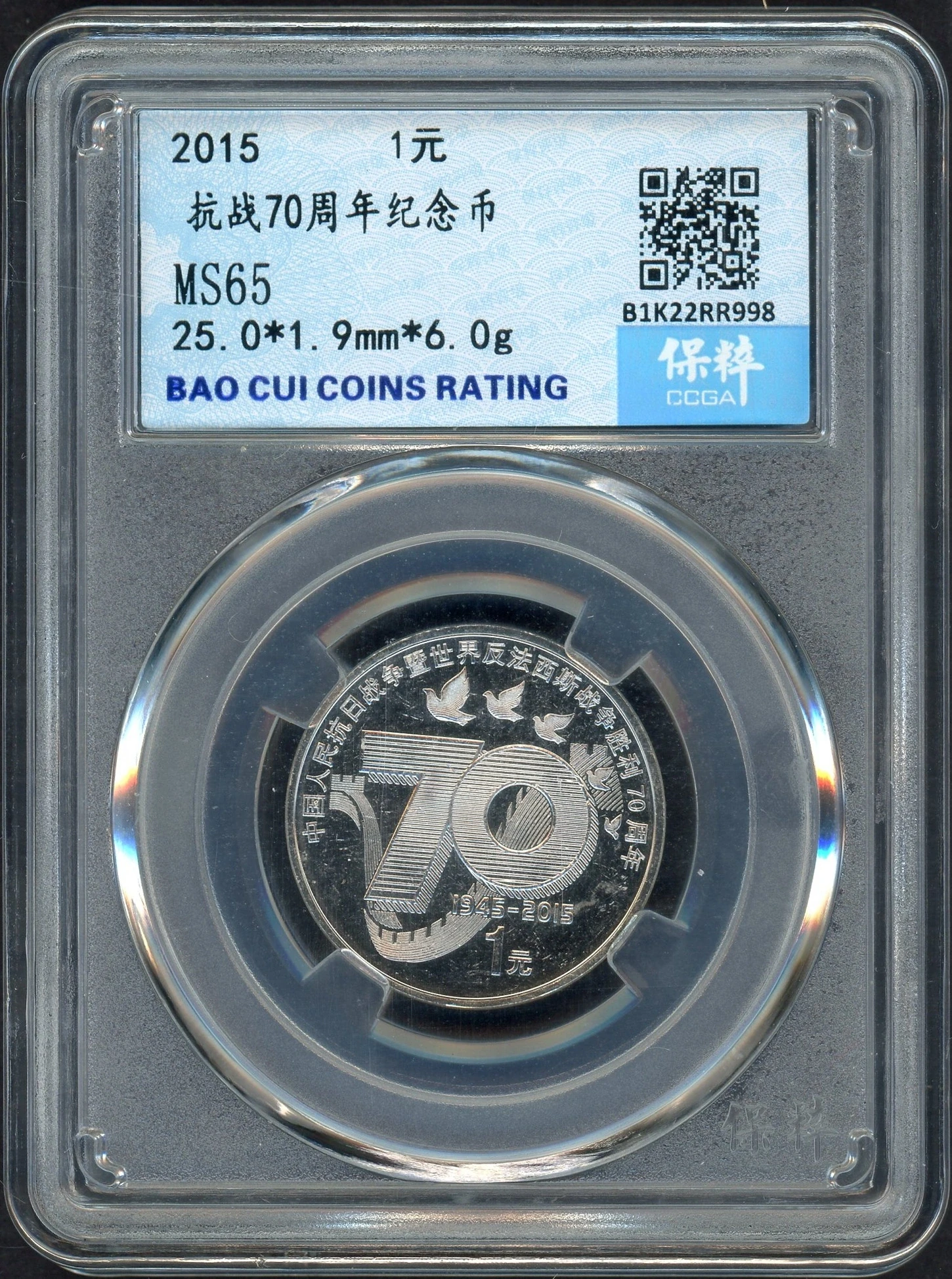 baocui-2015yuan front