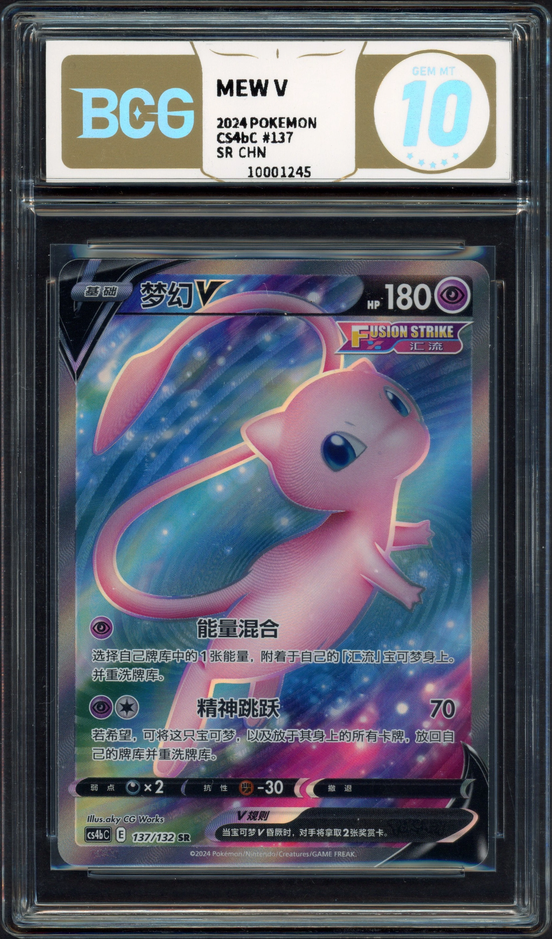 bcg-mew front