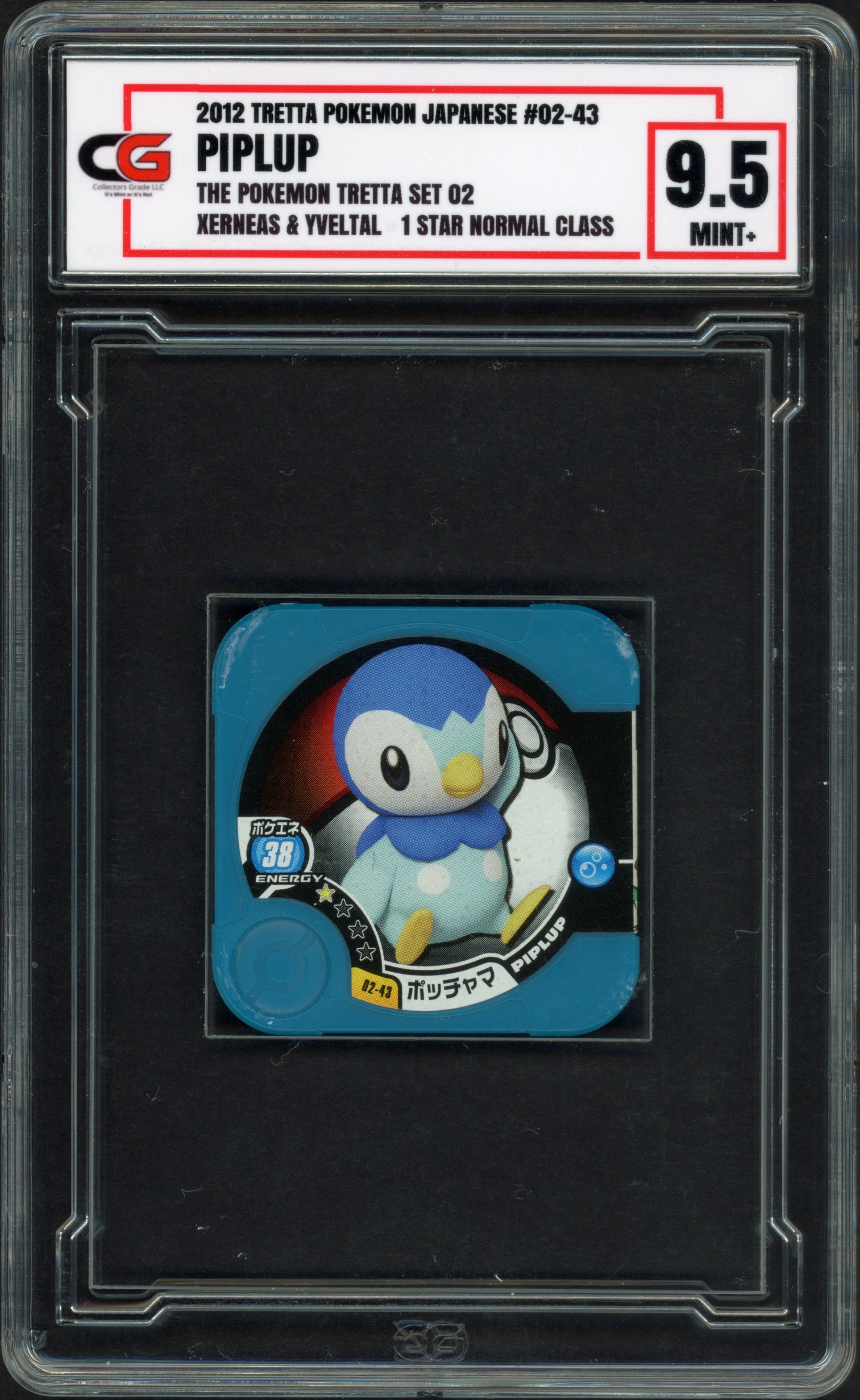 cg-piplup front