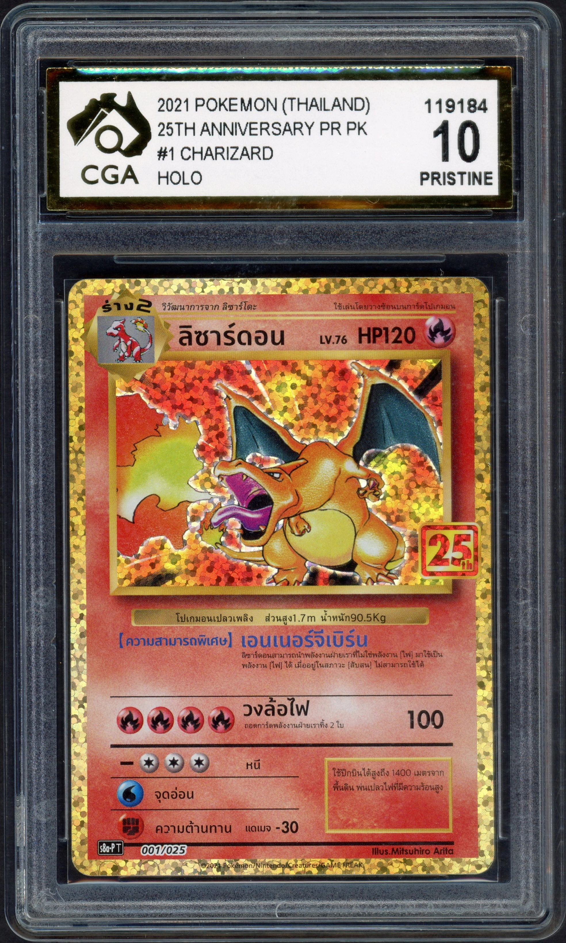 cga-charizard front