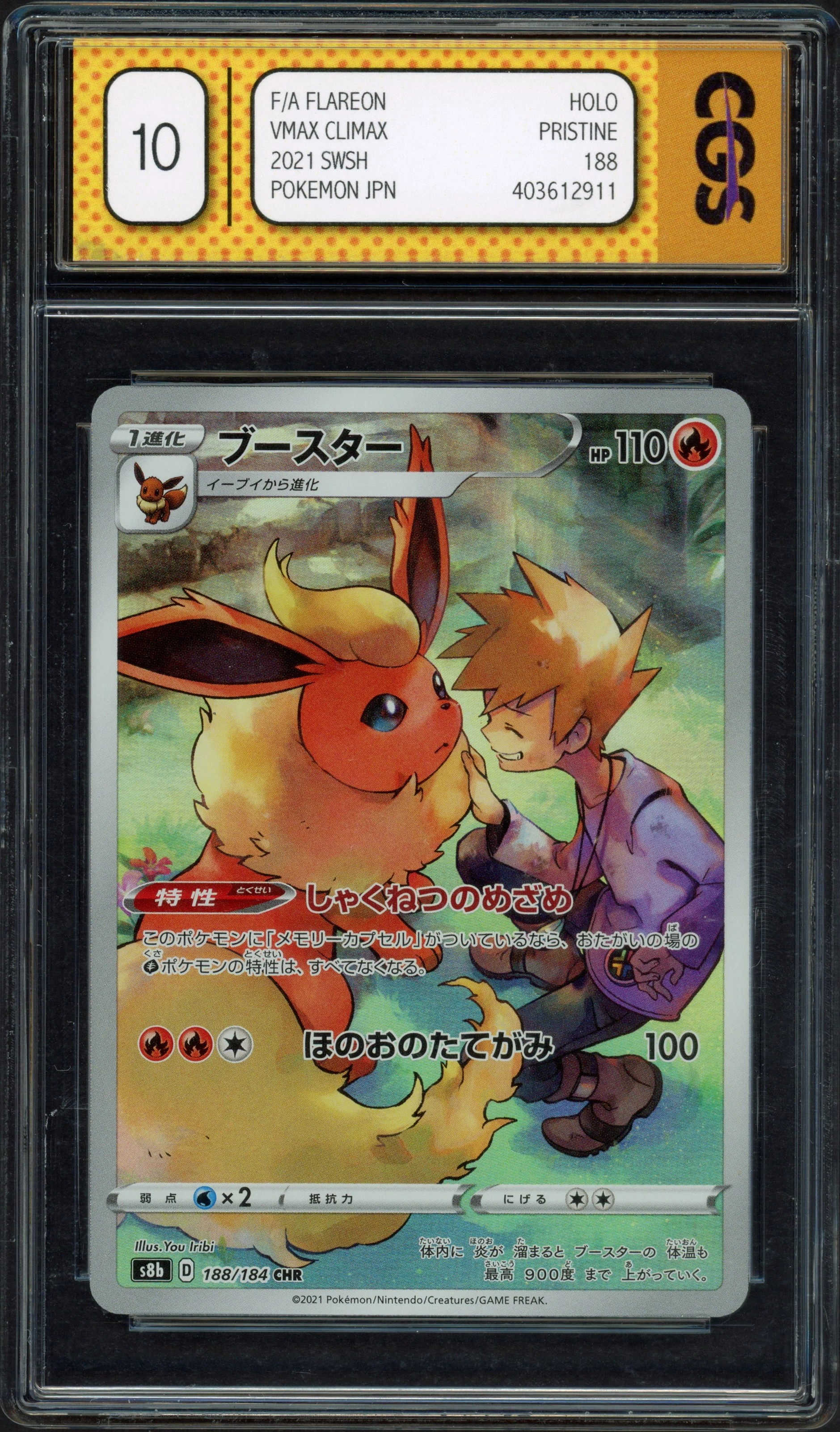 cgs-flareon front