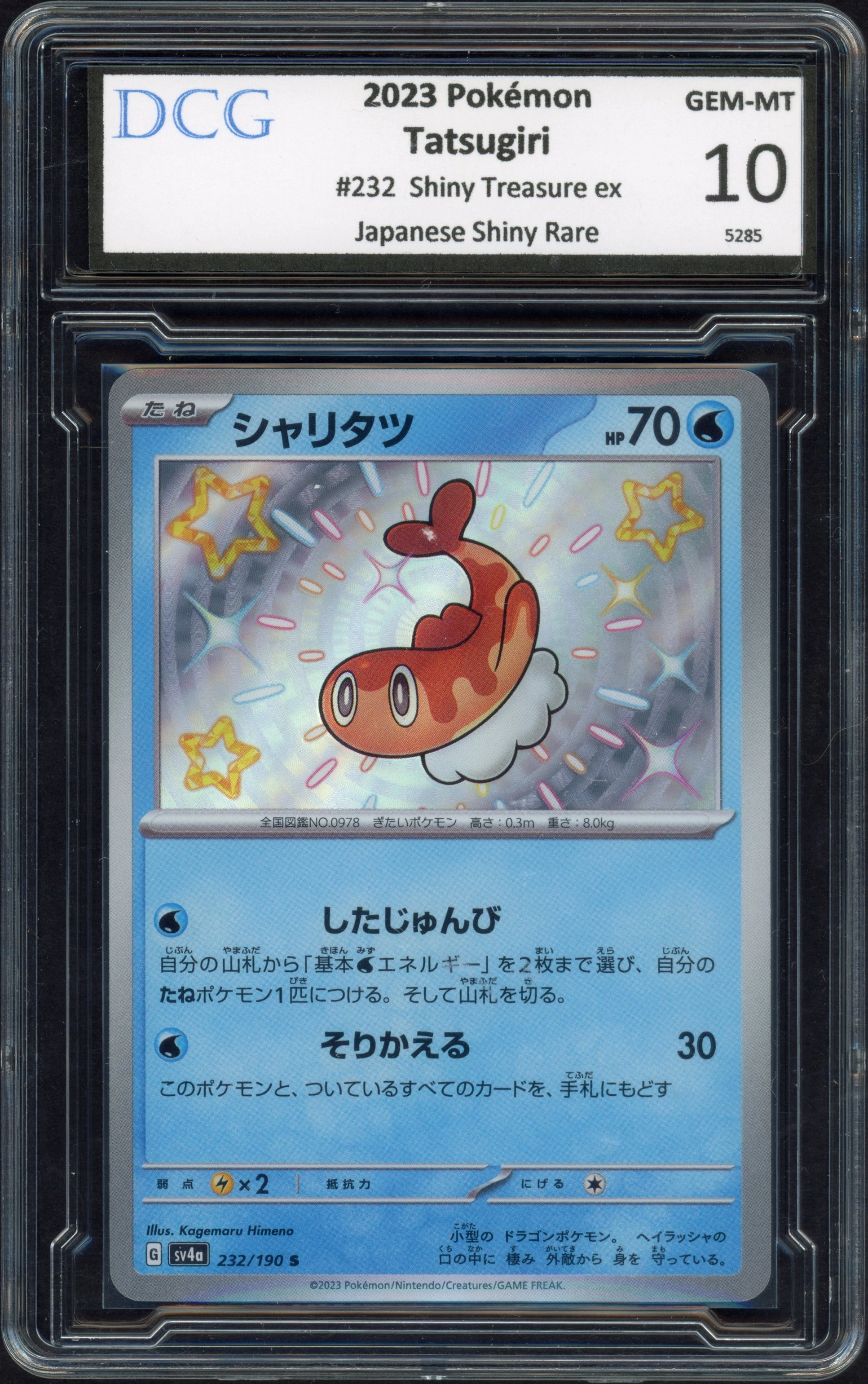 dcg-tatsugiri front