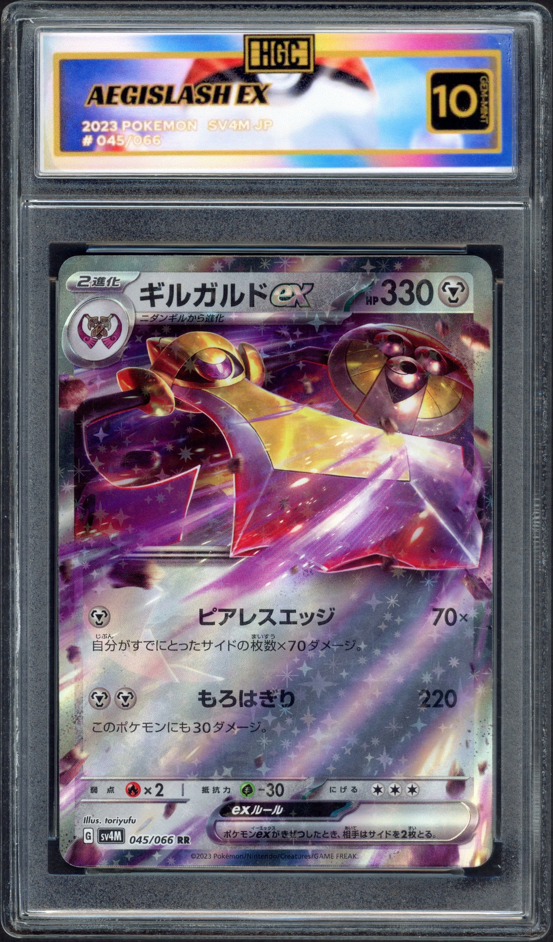 hgc-aegislash front