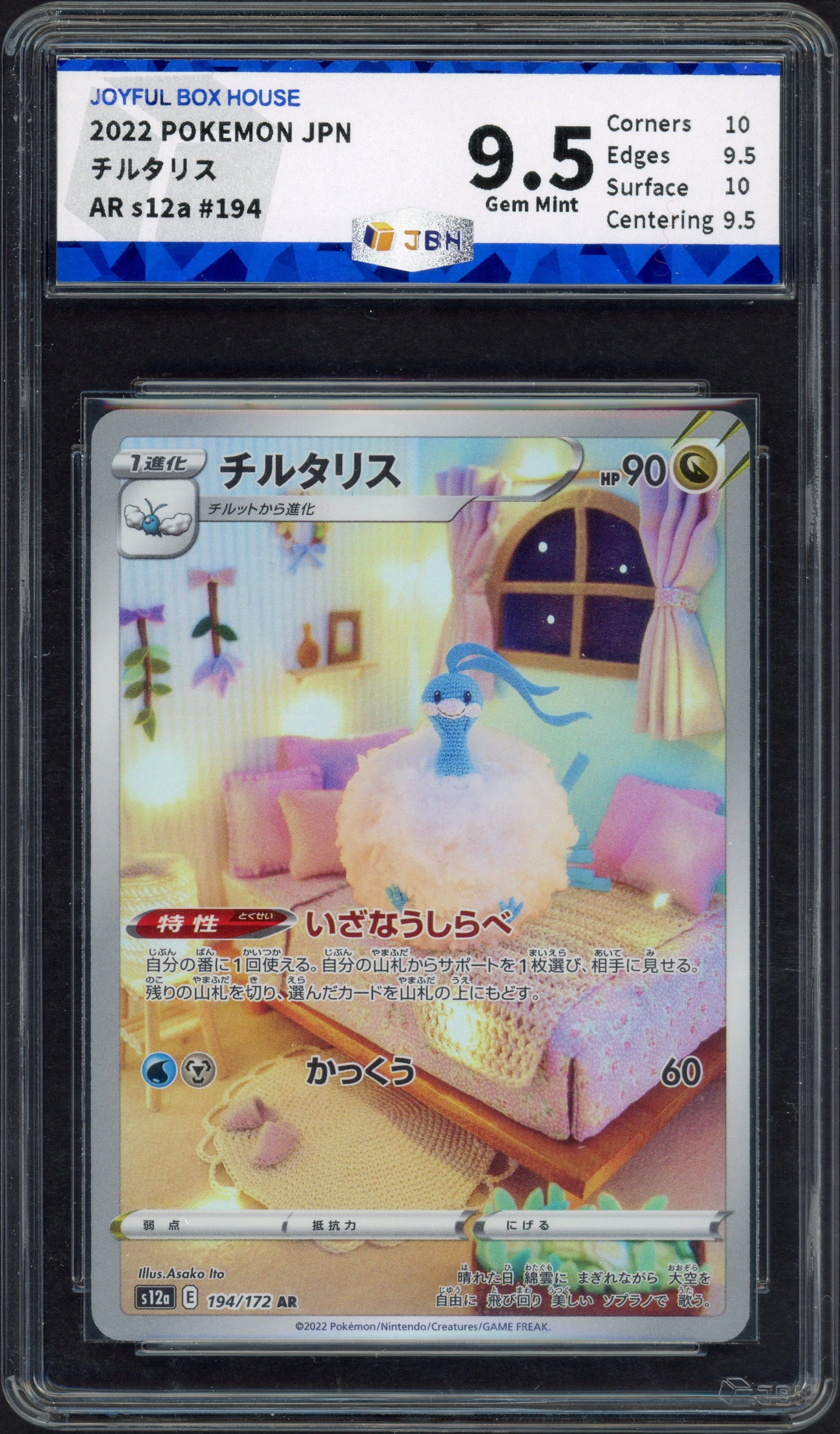 jbh-altaria front