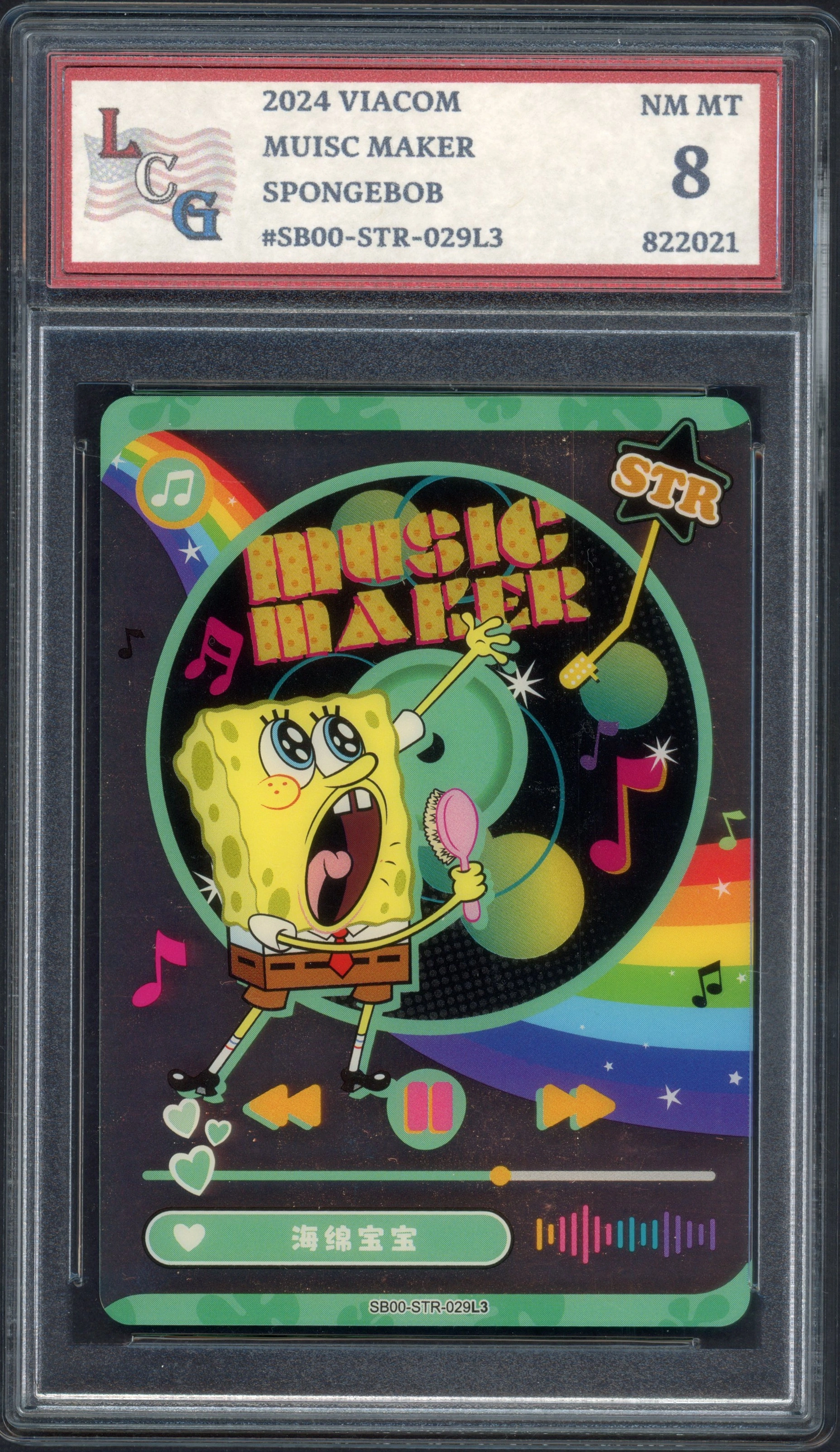 lcg-spongebob front