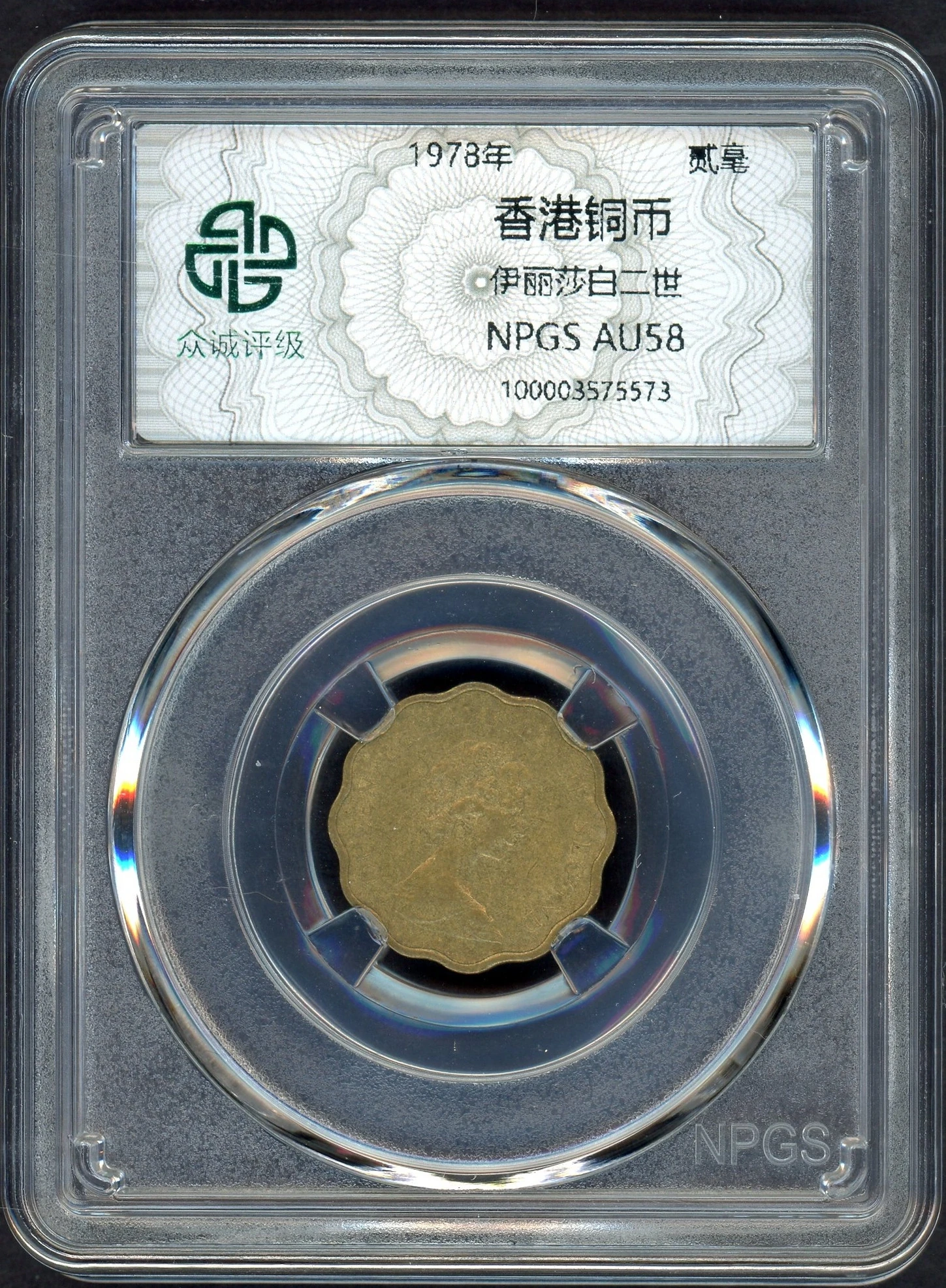 npgs-1978hongkong front