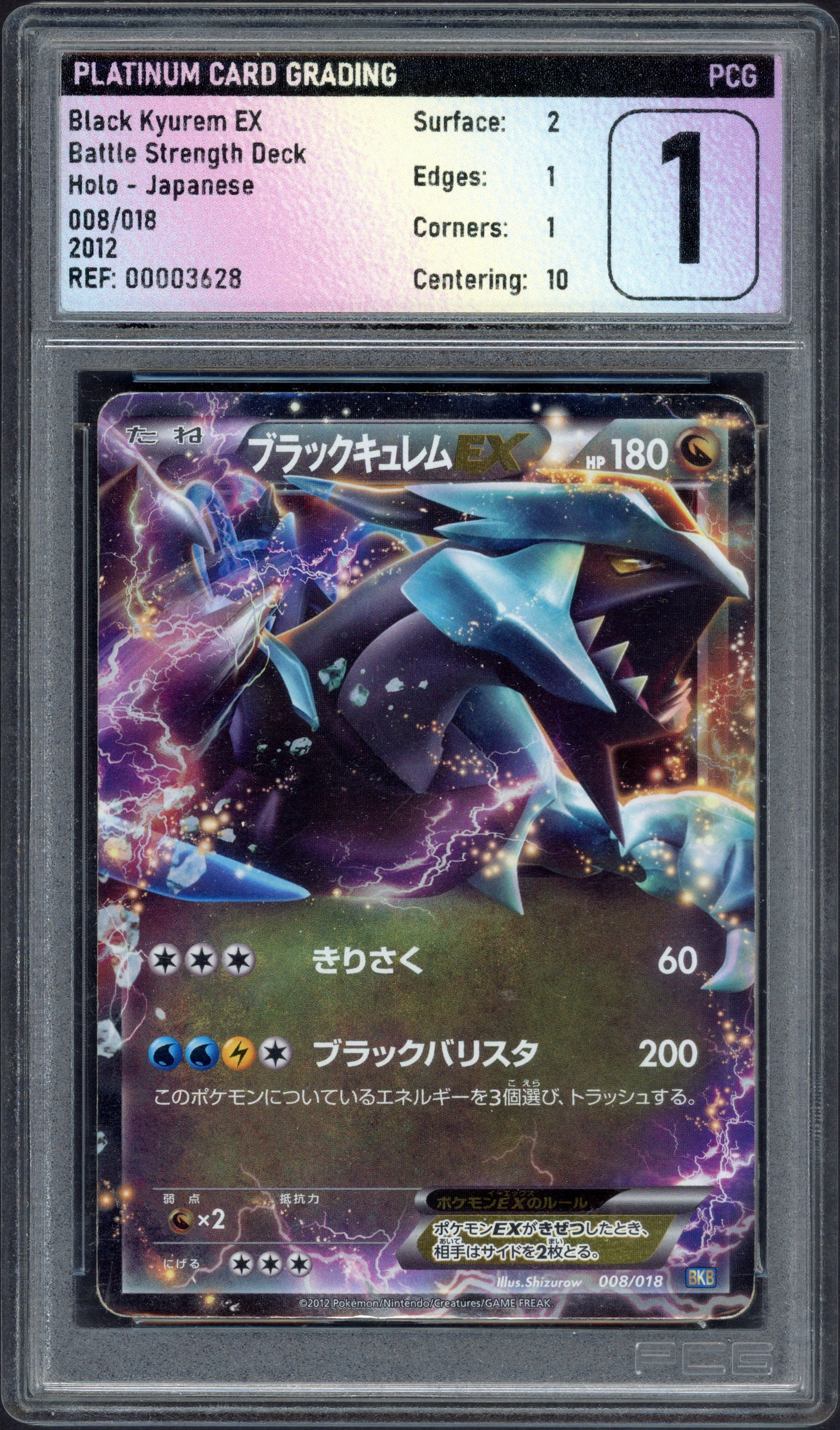 pcg-blackkyurem front