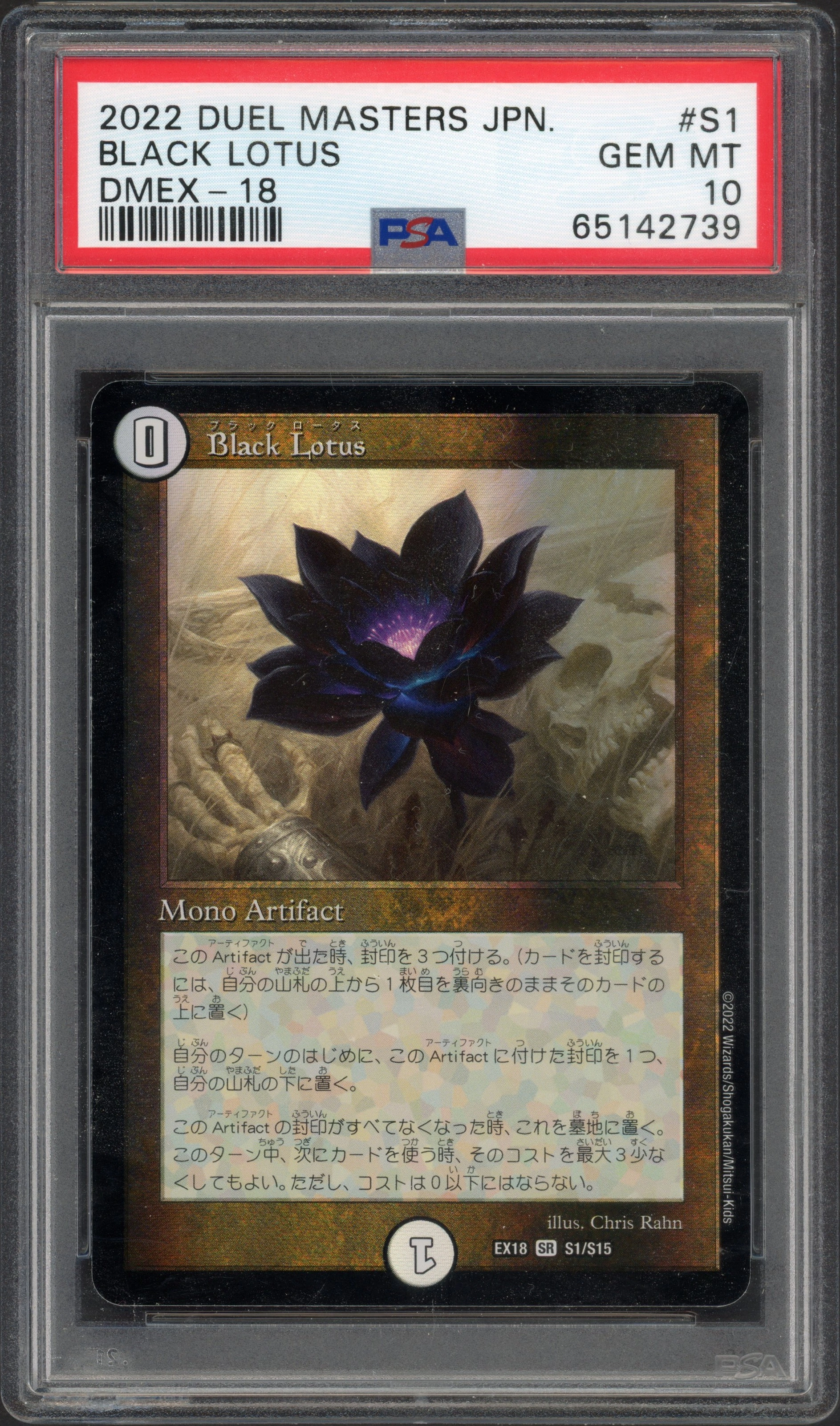 psa-blacklotus front