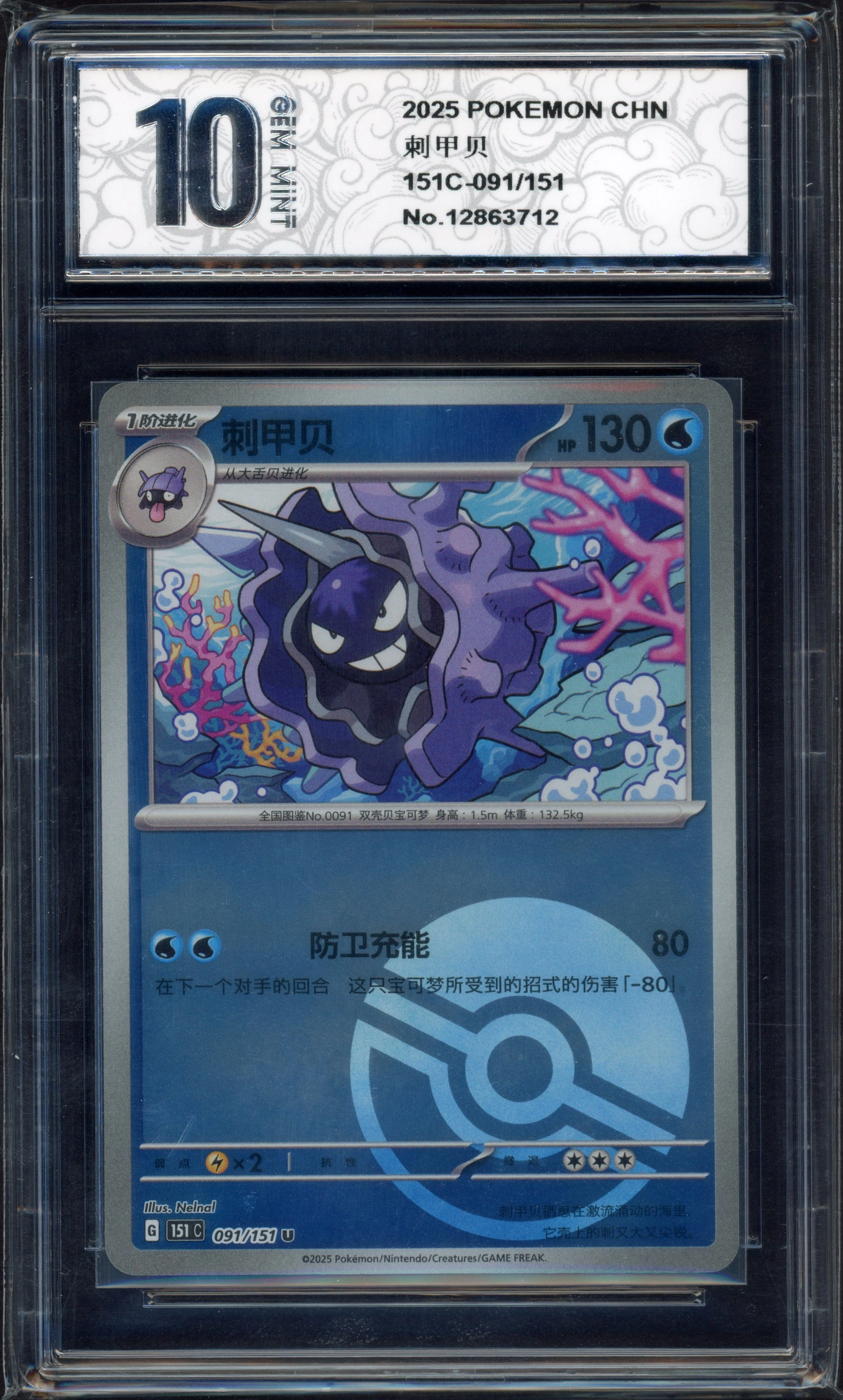 pyxis-cloyster front