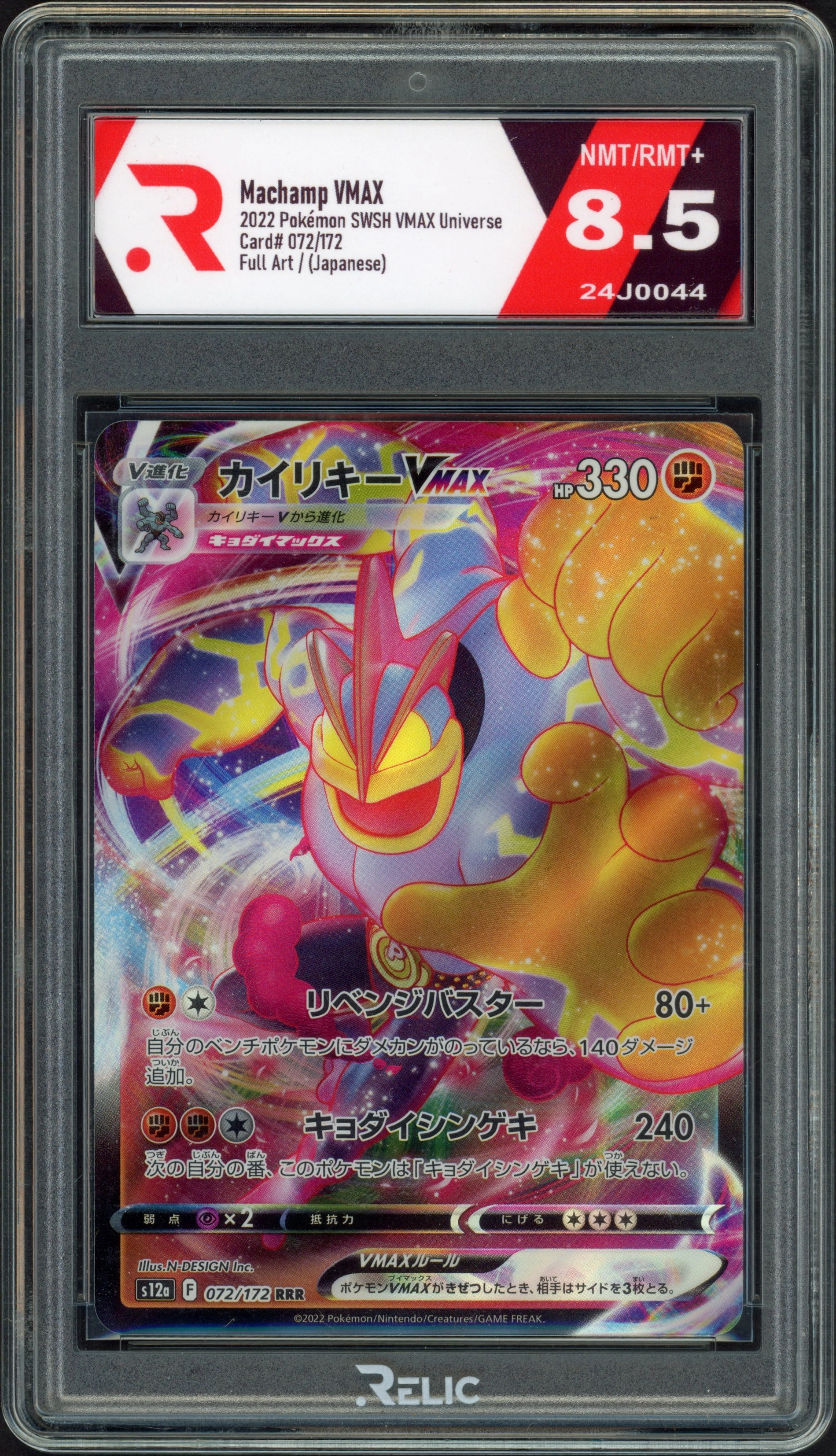 relic-machamp front