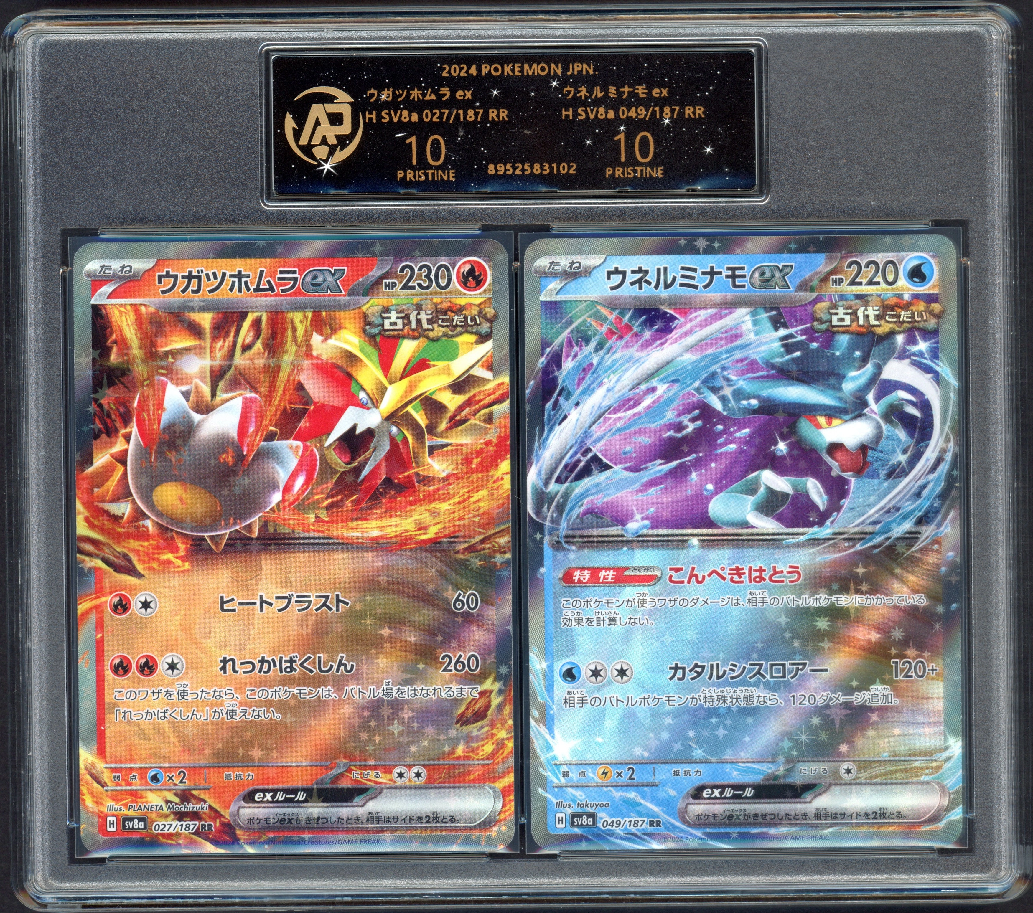 rpa-firewake front