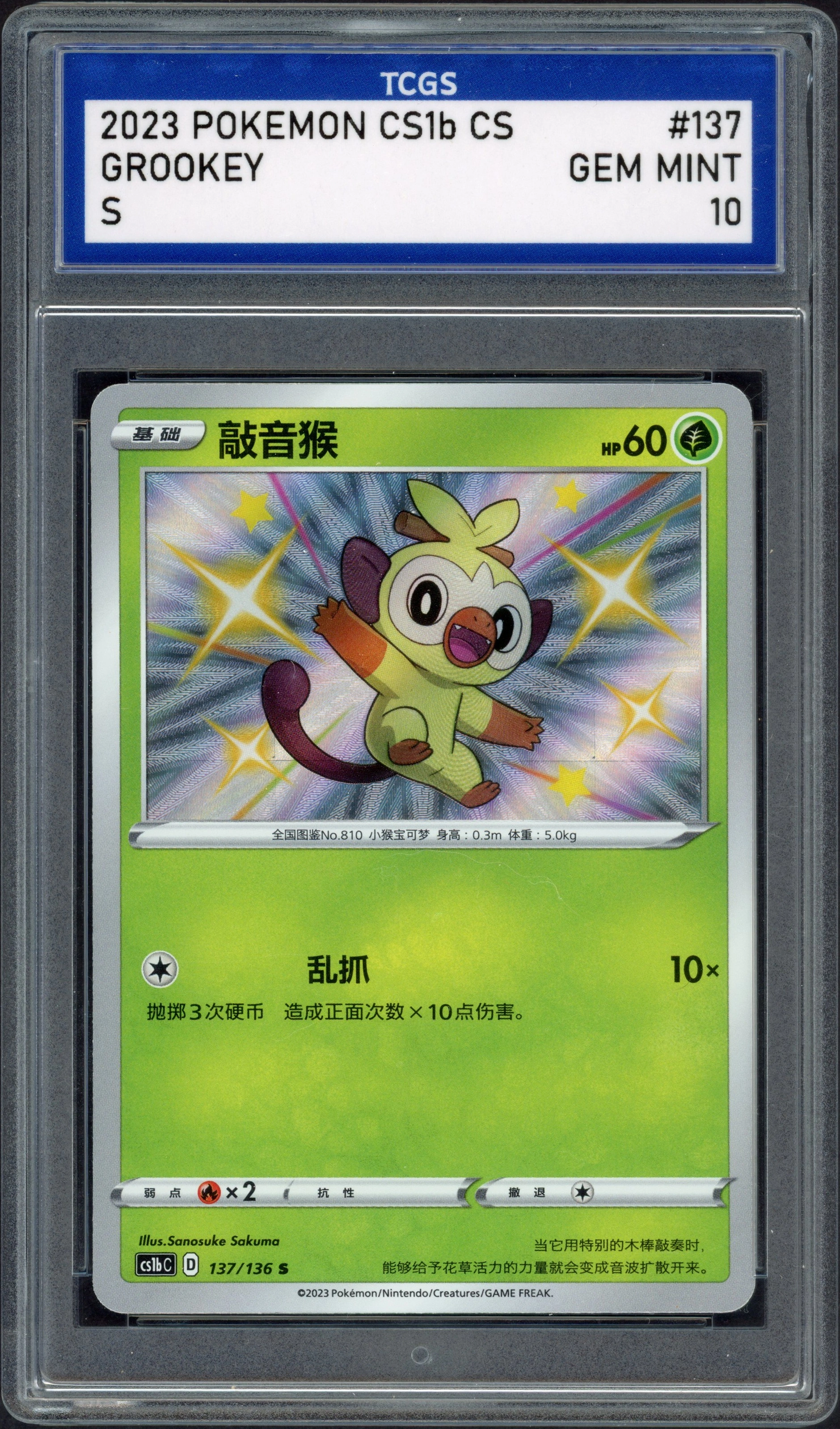 tcgs-grookey front