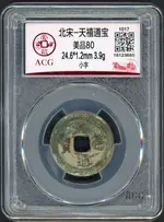 acg-1017yuan front