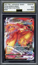 ags-blaziken front