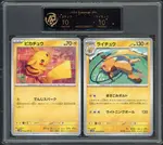 ap-pikachuraichu front