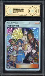 aph-alola2 front
