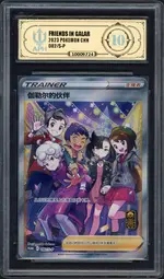 aph-galar2 front