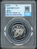 baocui-2015yuan front