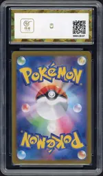 bctc-omanyte back