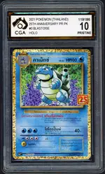 cga-blastoise front