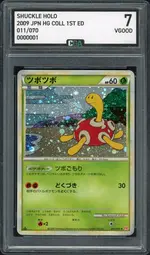 cga-shuckle front