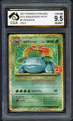 cga-venusaur front