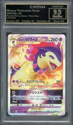 crown-typhlosion front