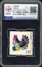 gbsc-chicken front
