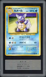 gemix-wartortle front