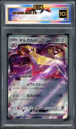 hgc-aegislash front