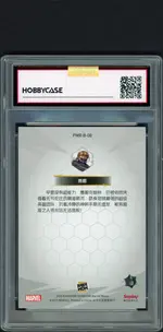 hobbycase-hawkeye back