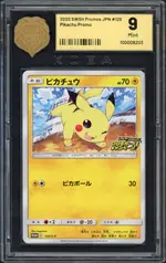 koba-pikachu front