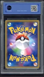 kvu-caterpie back