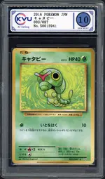 kvu-caterpie front