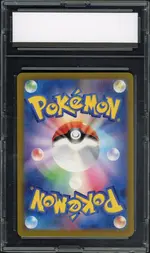 lcs-wartortle back