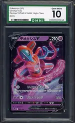 omni-deoxys front