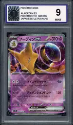 p1-alakazam front