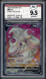 pgs-alcremie front