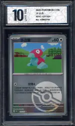pyxis-porygon front