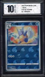 pyxis-wartortle2 front