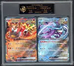 rpa-firewake front