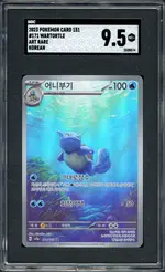 sgc-krtortle front