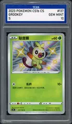 tcgs-grookey front